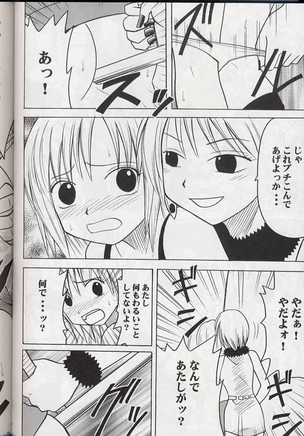 [クリムゾン (カーマイン)] 魔導総集編 (レイヴ)