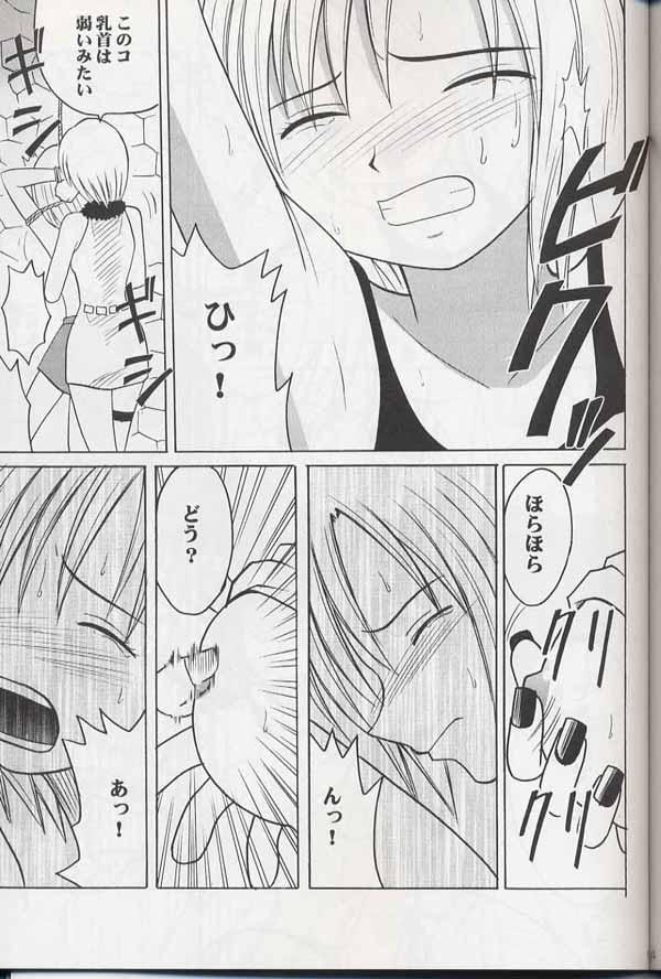 [クリムゾン (カーマイン)] 魔導総集編 (レイヴ)