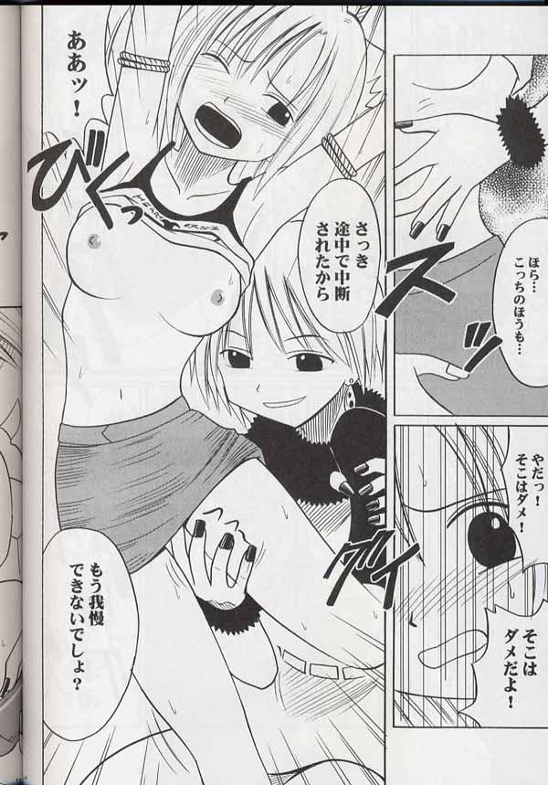 [クリムゾン (カーマイン)] 魔導総集編 (レイヴ)