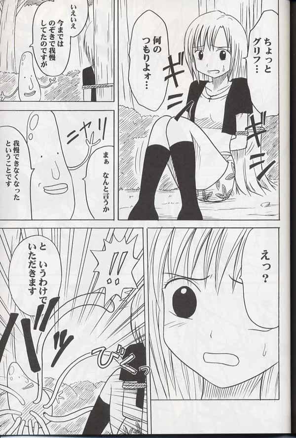 [クリムゾン (カーマイン)] 魔導総集編 (レイヴ)