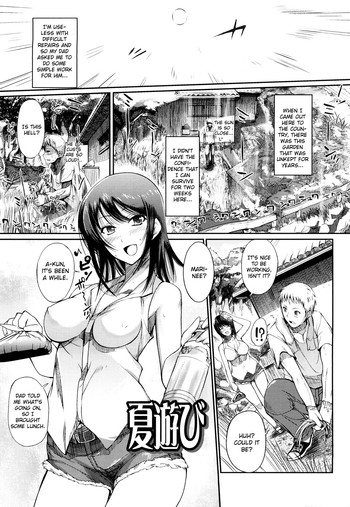 [はんぺら] 夏遊び (おねえさんウィスパー) [英訳]