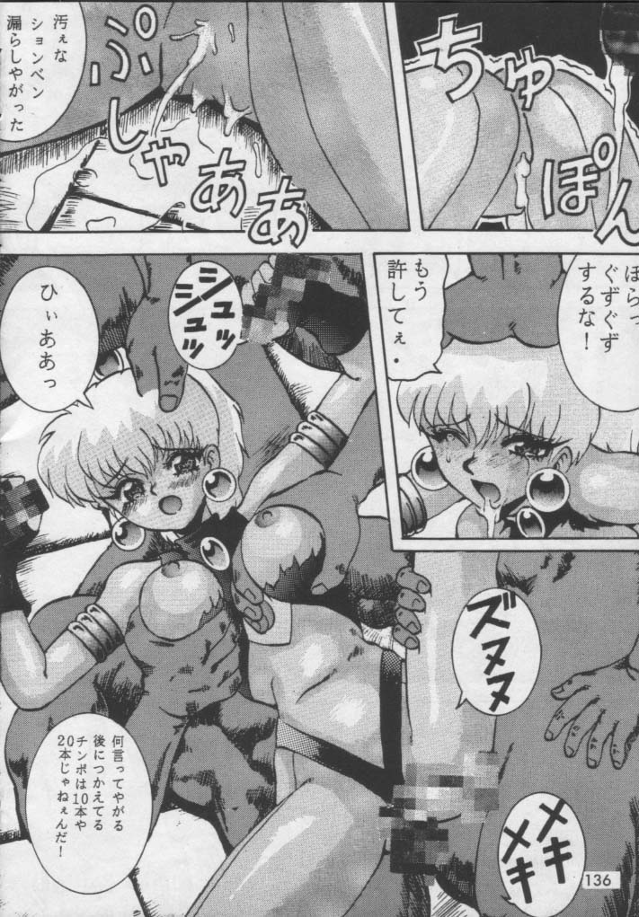 [あやしげ団] 魔女っ娘騎士2 (魔法騎士レイアース)