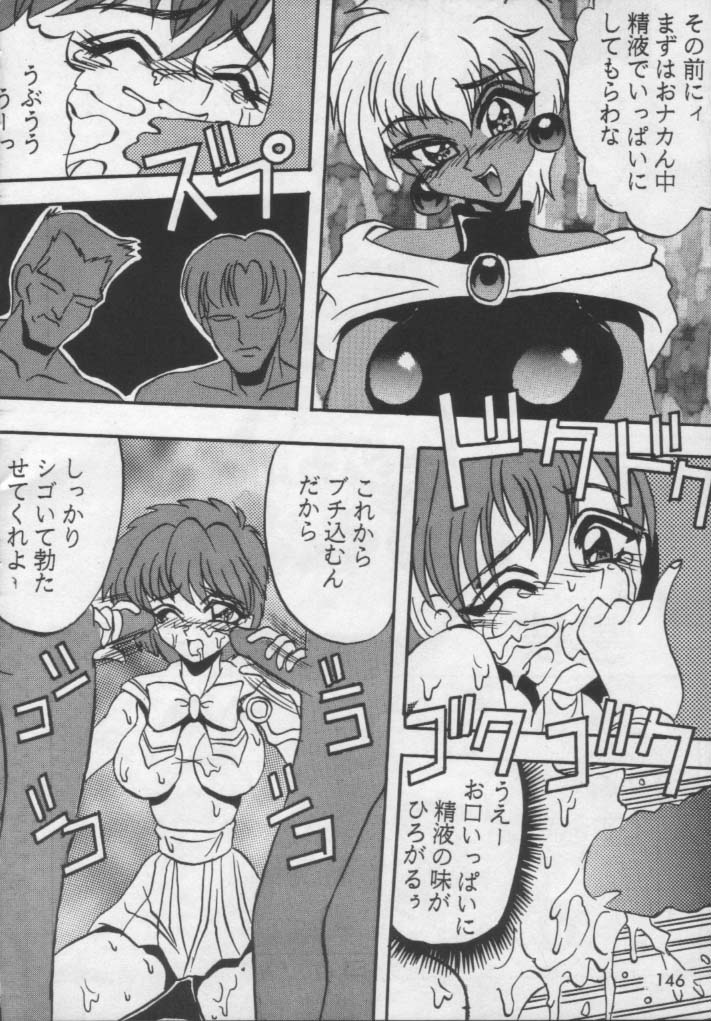 [あやしげ団] 魔女っ娘騎士2 (魔法騎士レイアース)