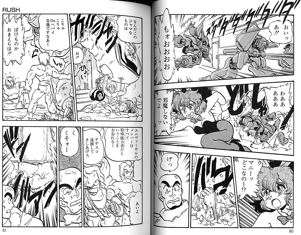 [新田真子] ラッシュ