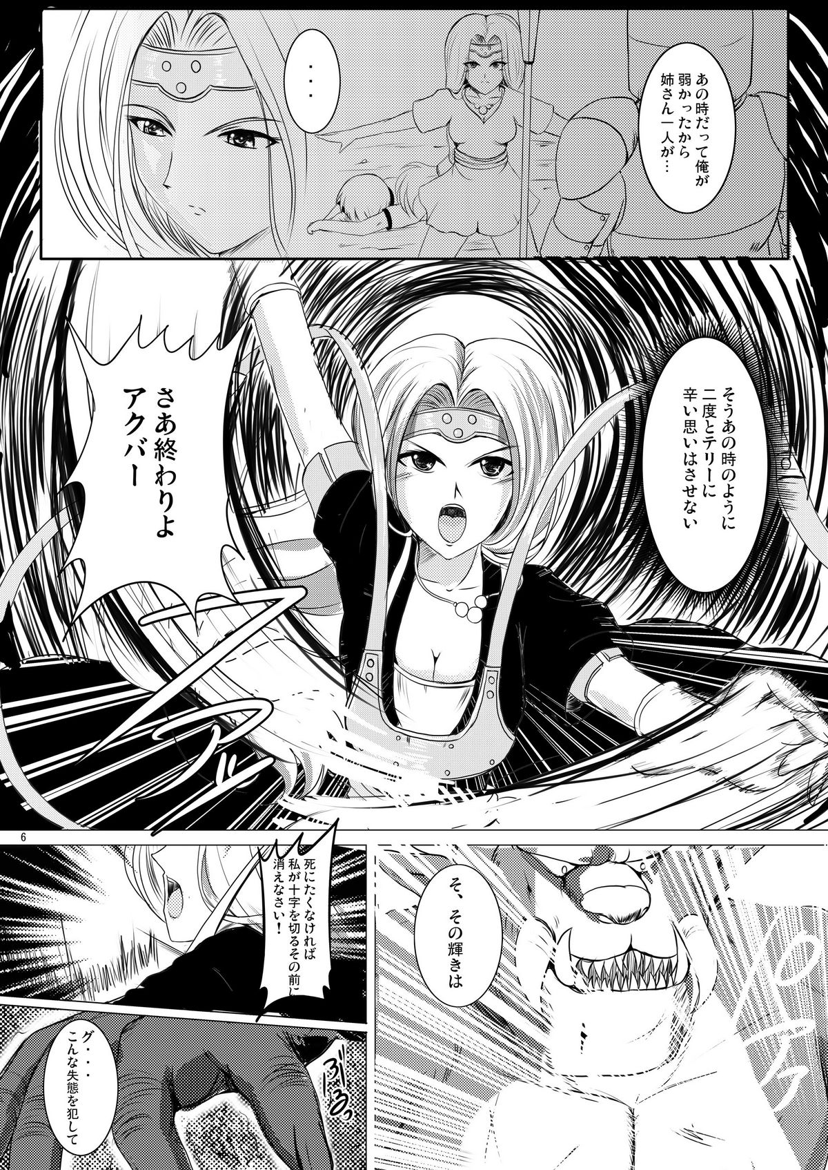 (CSP5) [焼酎MAC (ほずみけんじ)] Immoral Prison (ドラゴンクエスト VI 幻の大地)