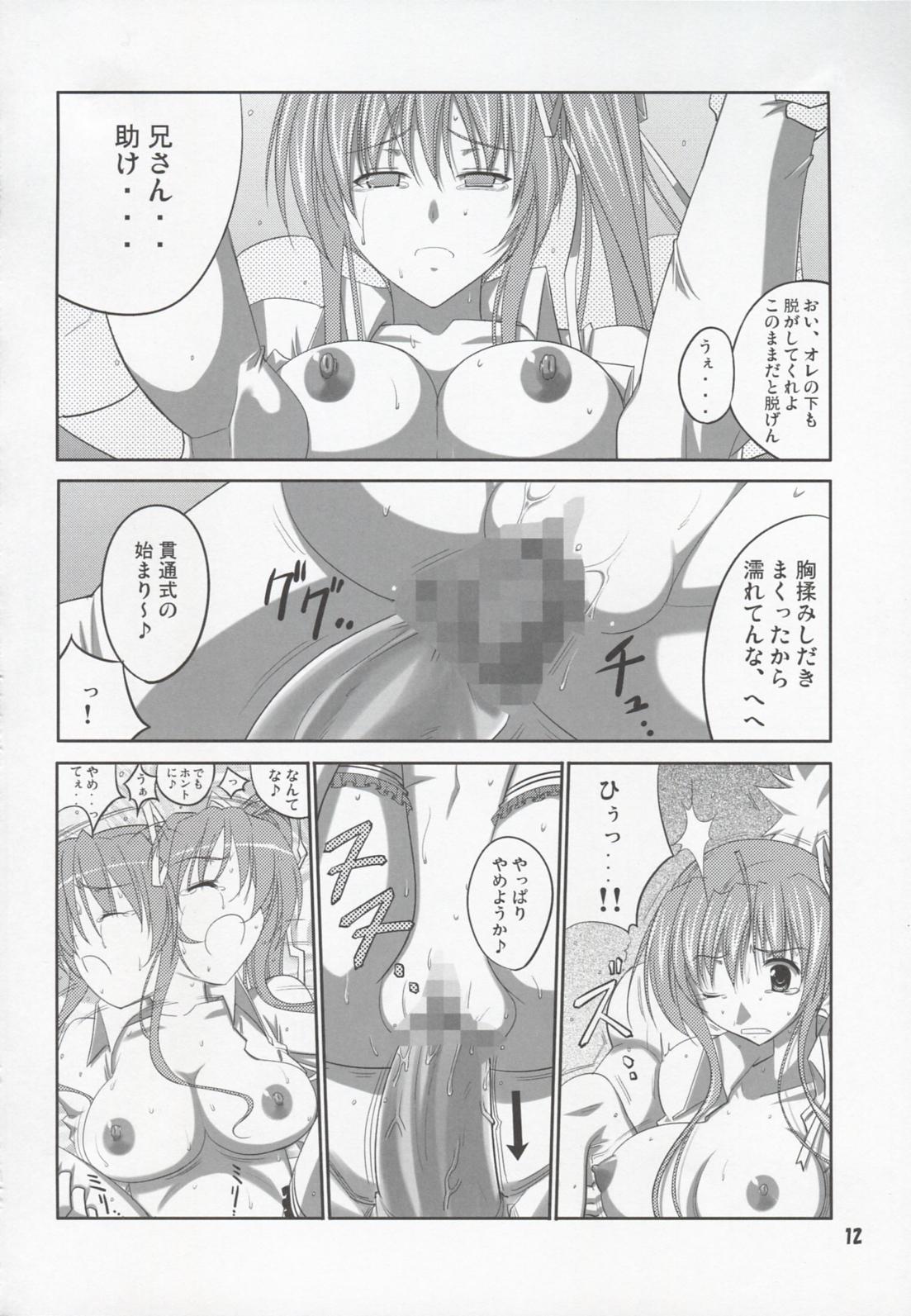 (サンクリ46) [堕天使の坑 (デカラビア)] She turned blue, and… (あかね色に染まる坂)