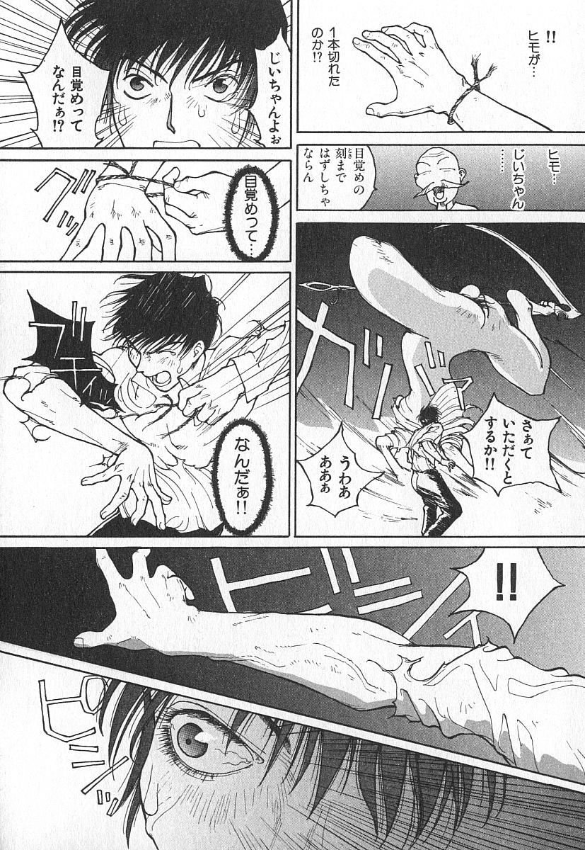 [桐生知彦] ツインスパークガールズ