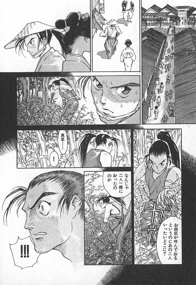 [桐生知彦] ツインスパークガールズ