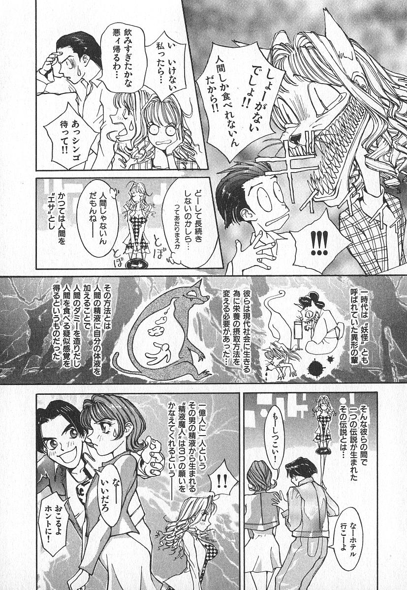 [桐生知彦] ツインスパークガールズ