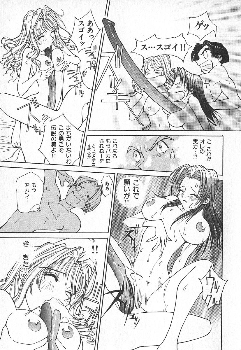 [桐生知彦] ツインスパークガールズ