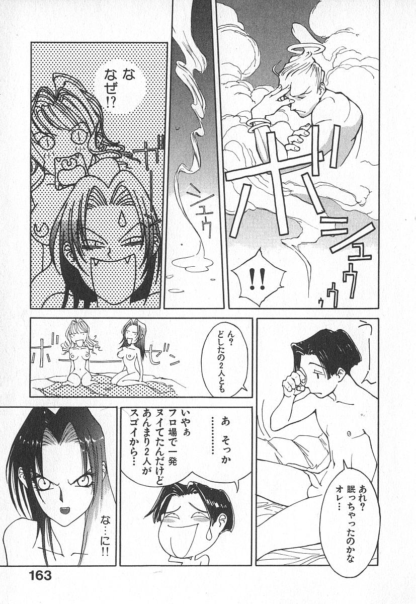 [桐生知彦] ツインスパークガールズ