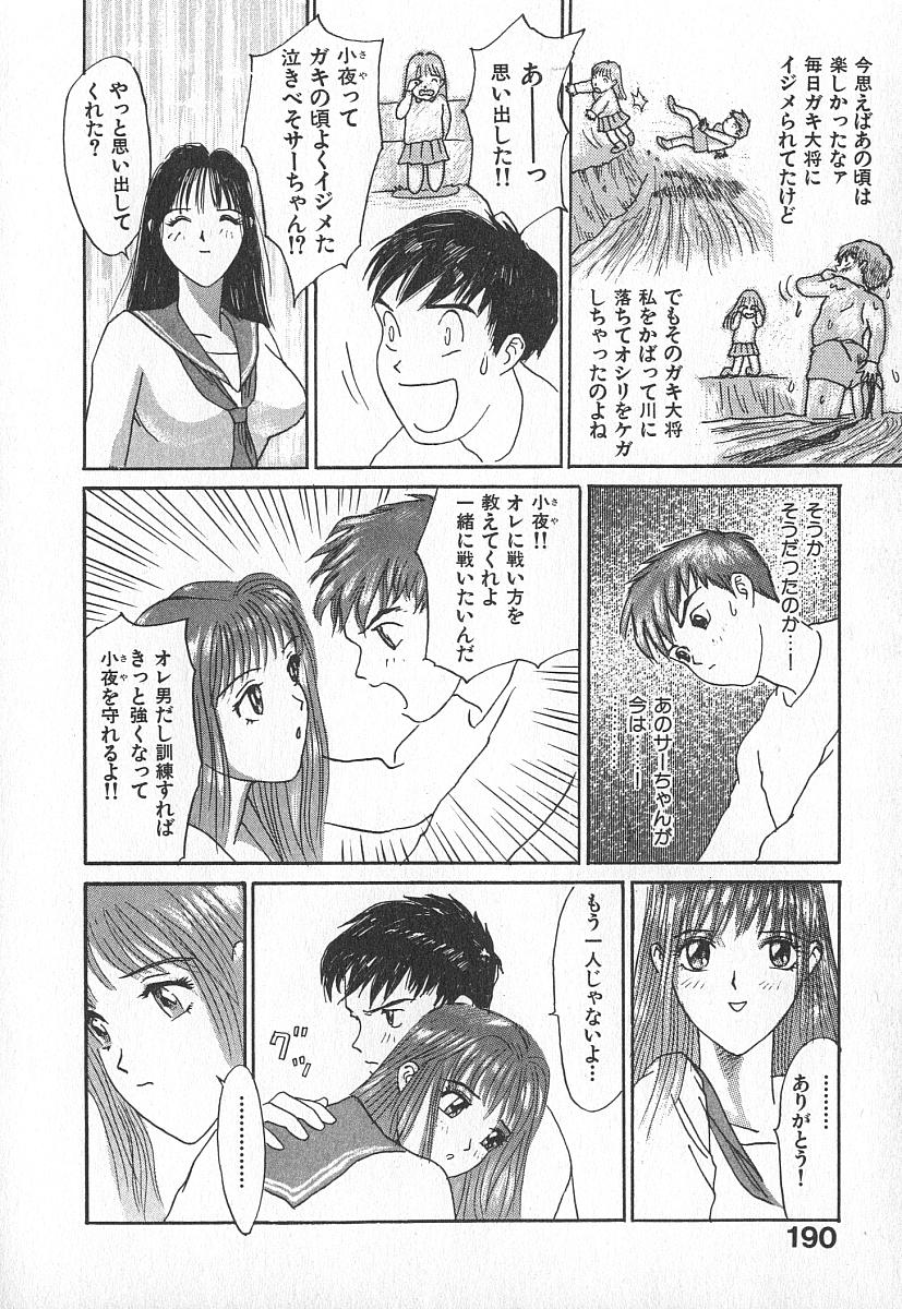 [桐生知彦] ツインスパークガールズ