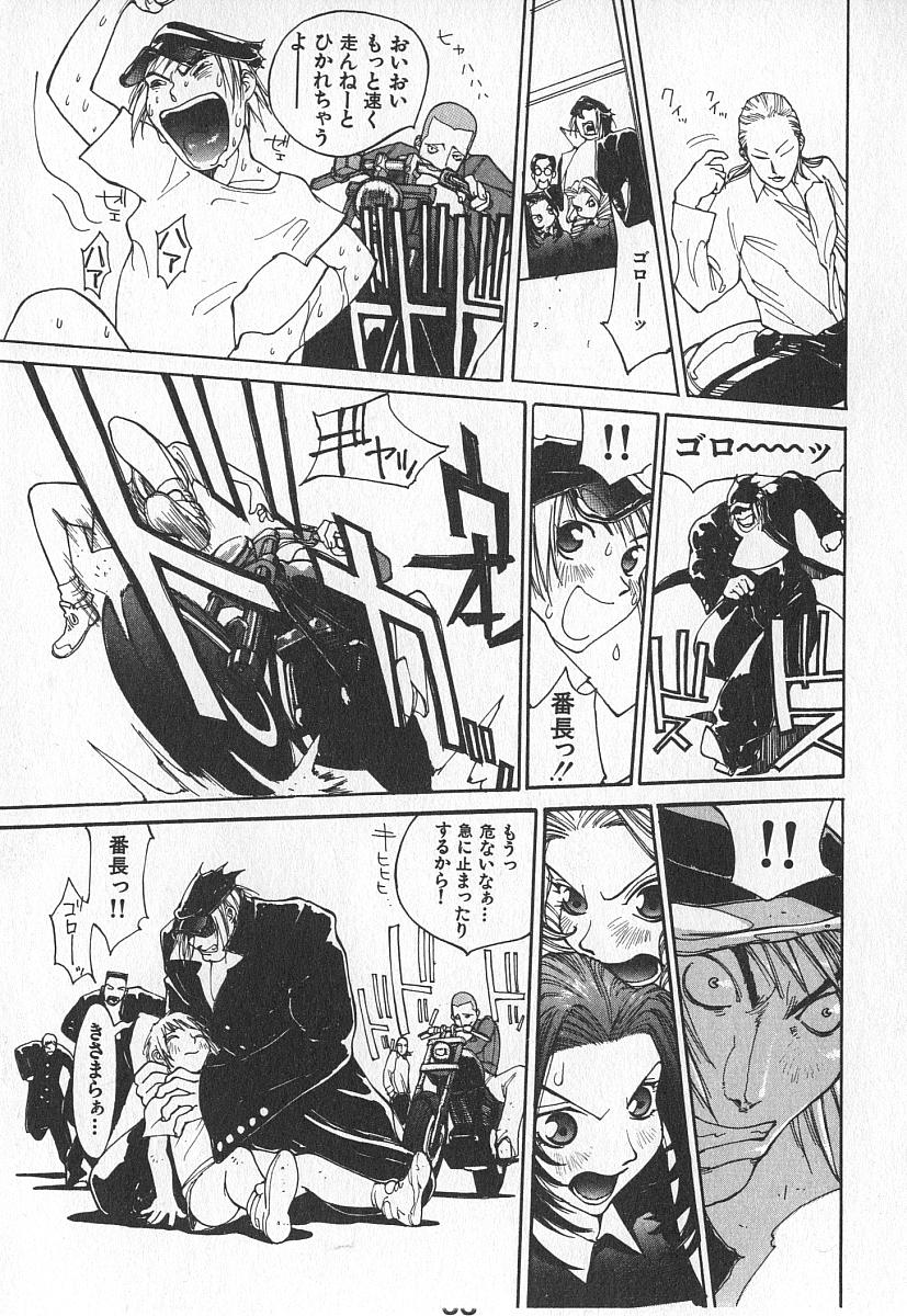 [桐生知彦] ツインスパークガールズ