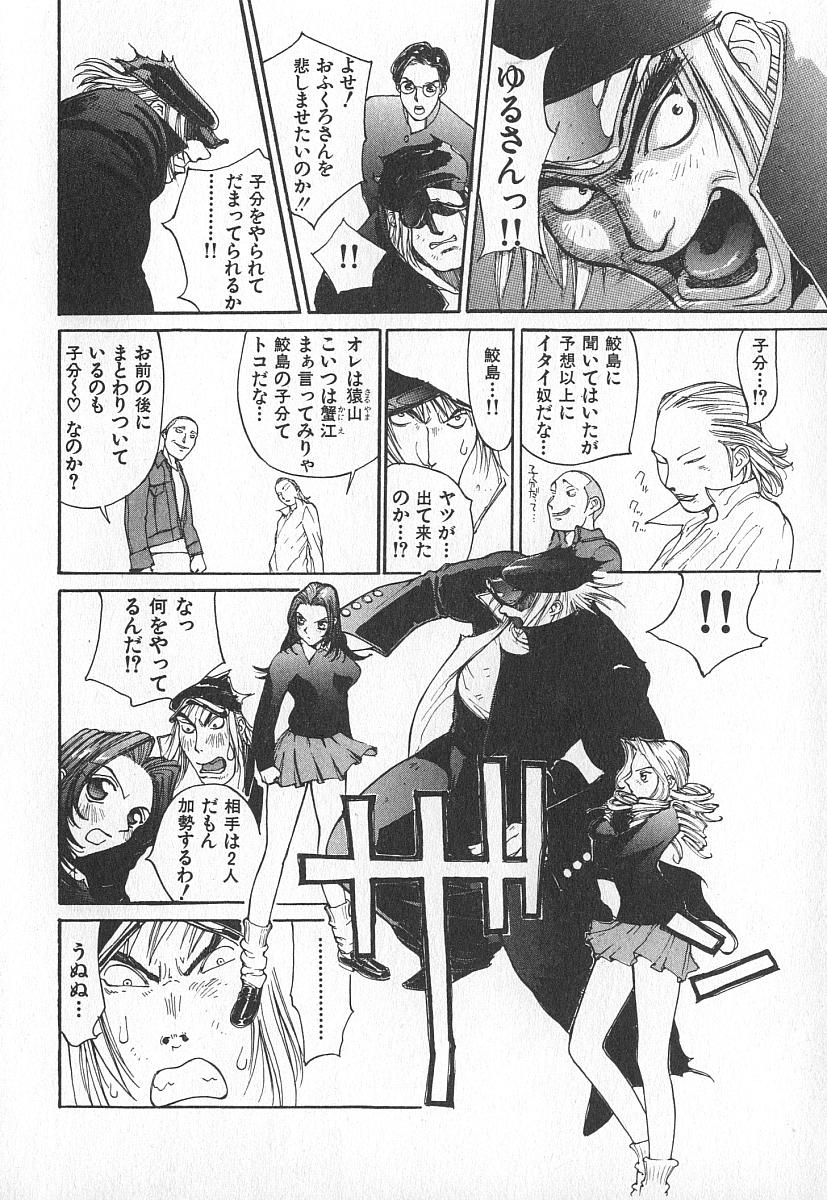 [桐生知彦] ツインスパークガールズ