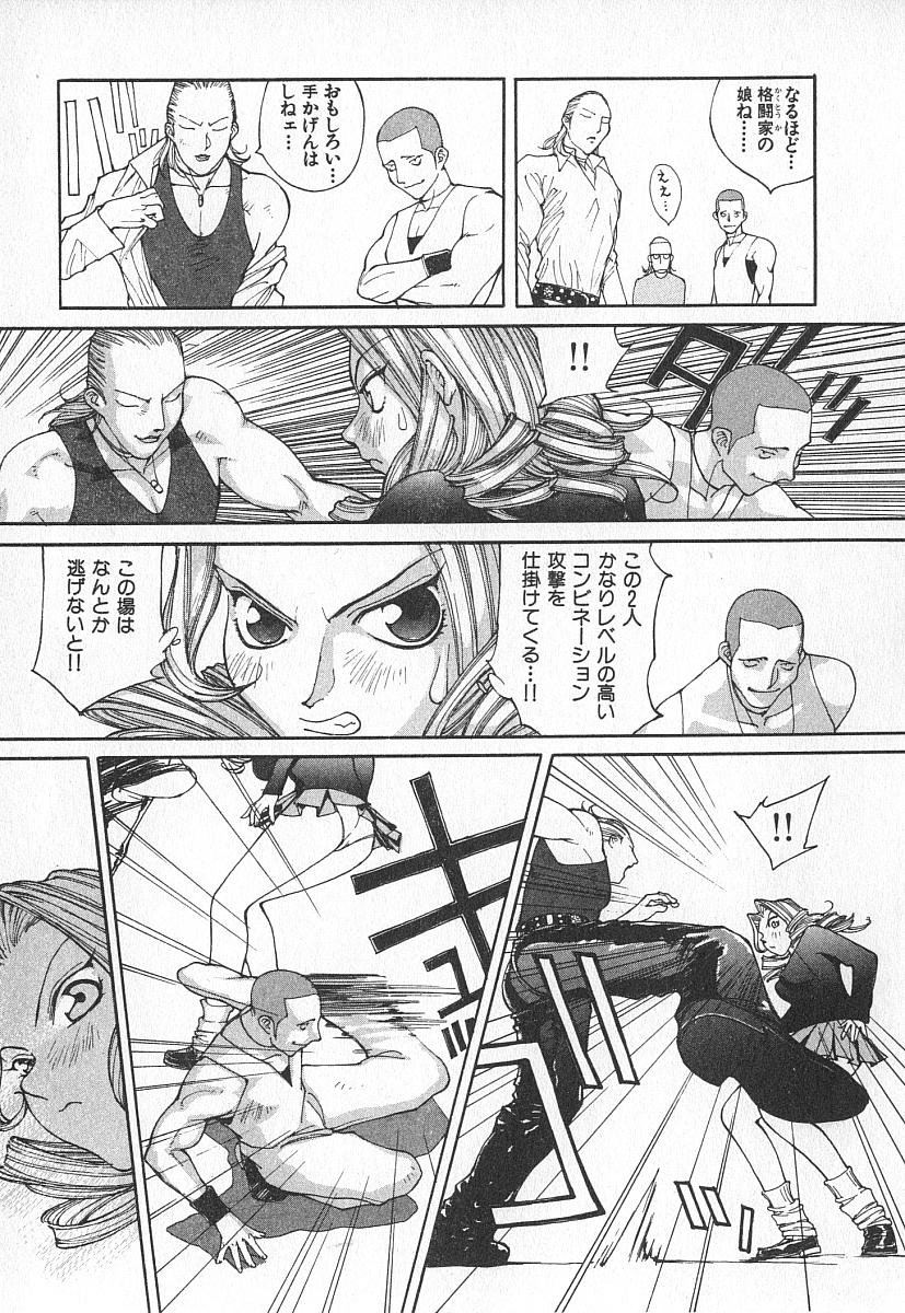 [桐生知彦] ツインスパークガールズ