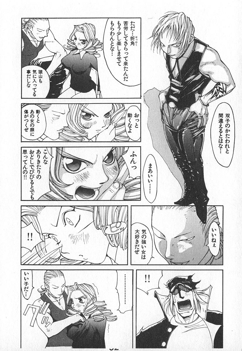 [桐生知彦] ツインスパークガールズ