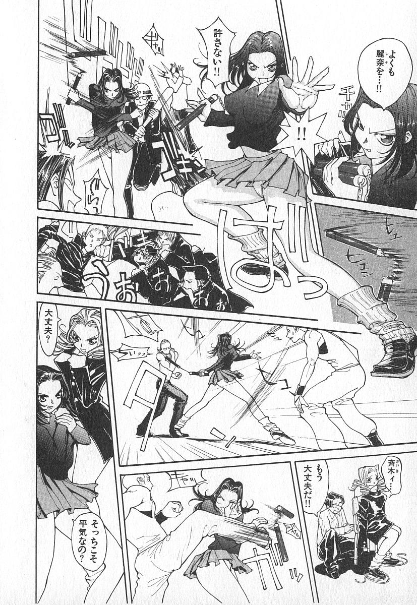 [桐生知彦] ツインスパークガールズ