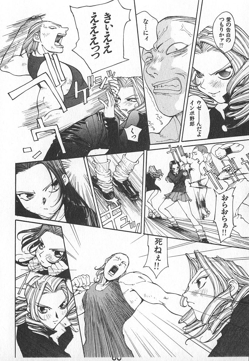 [桐生知彦] ツインスパークガールズ