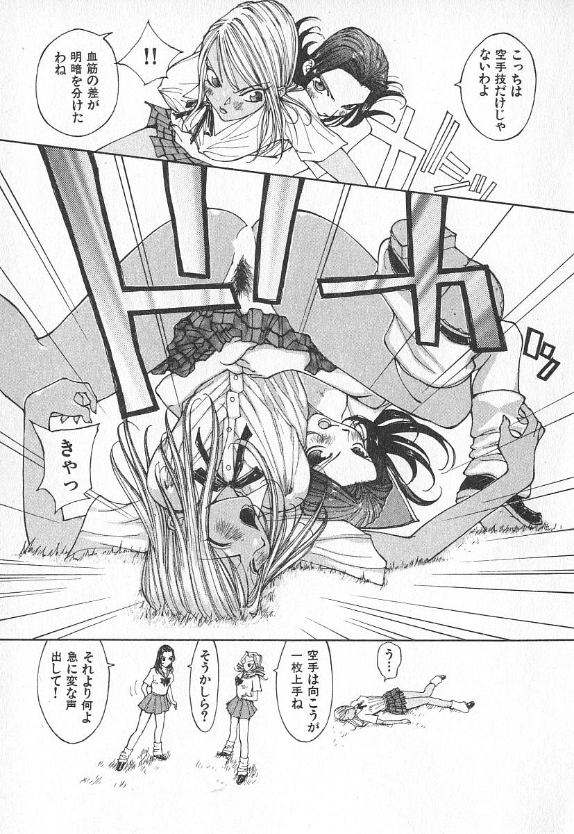 [桐生知彦] ツインスパークガールズ