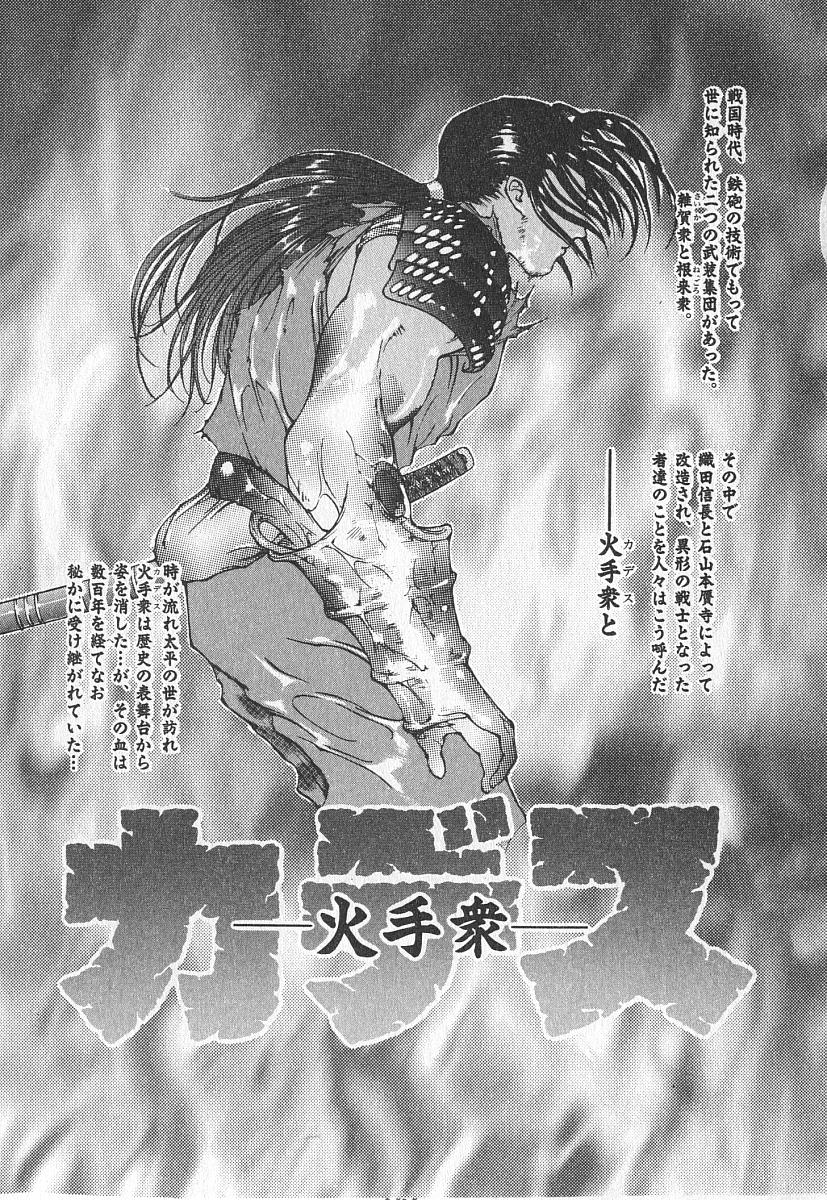 [桐生知彦] ツインスパークガールズ