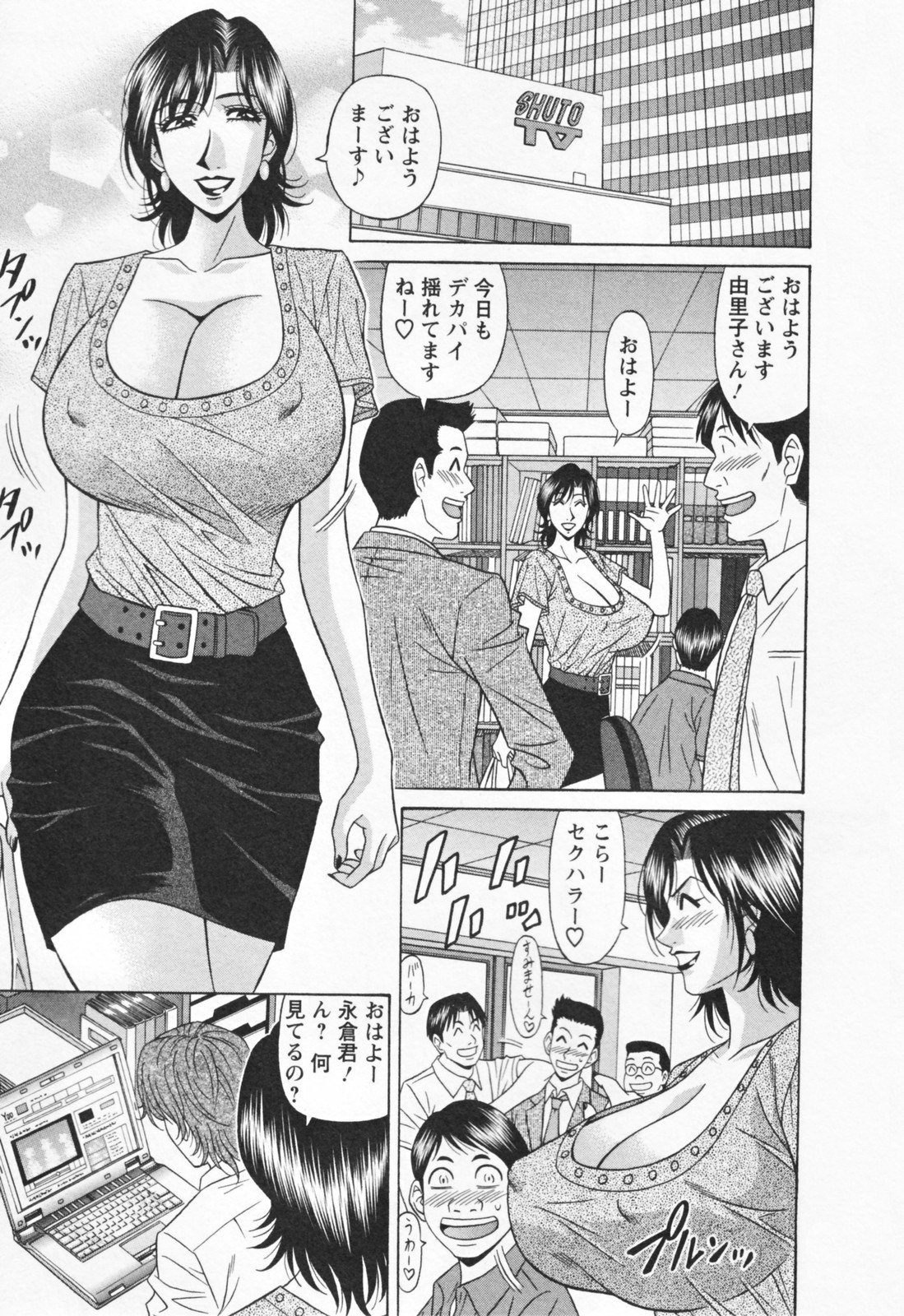 [尾崎晶] 人妻爆乳アナウンサー由里子さん 1