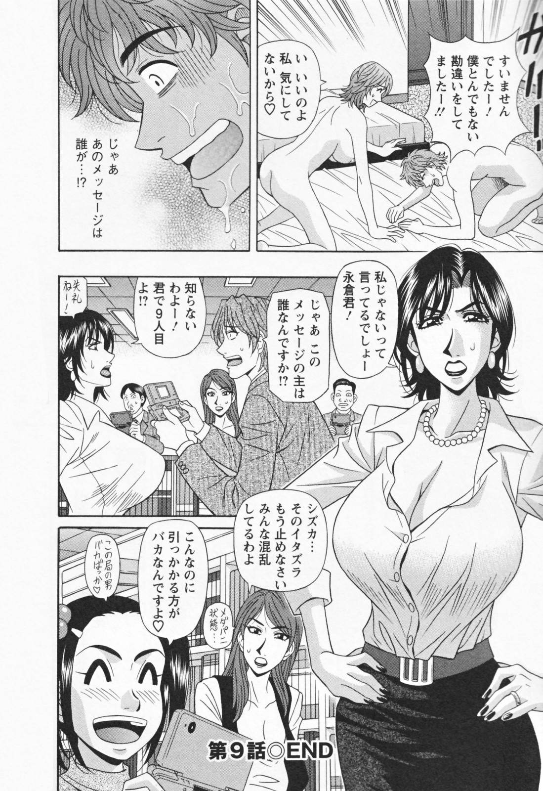 [尾崎晶] 人妻爆乳アナウンサー由里子さん 1