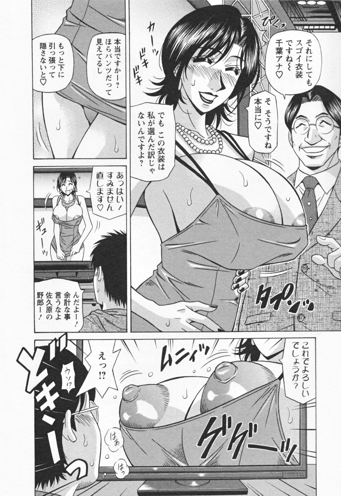 [尾崎晶] 人妻爆乳アナウンサー由里子さん 1