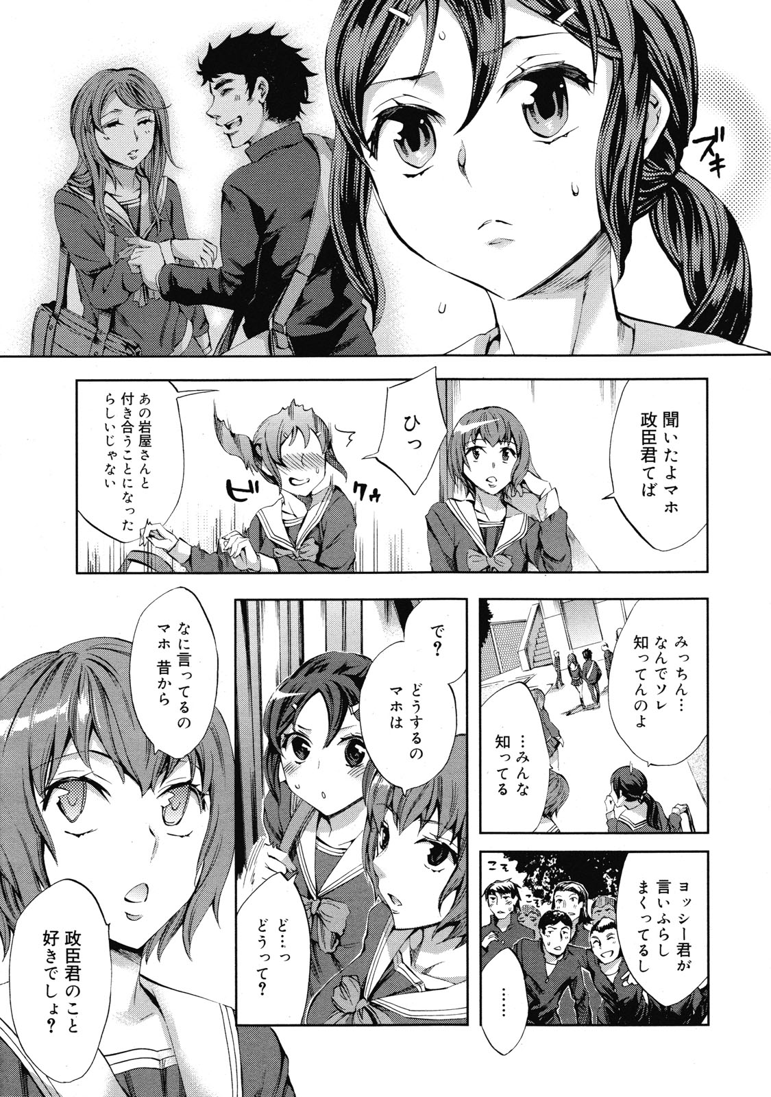 コミックゼロエクス Vol.27 2010年3月号