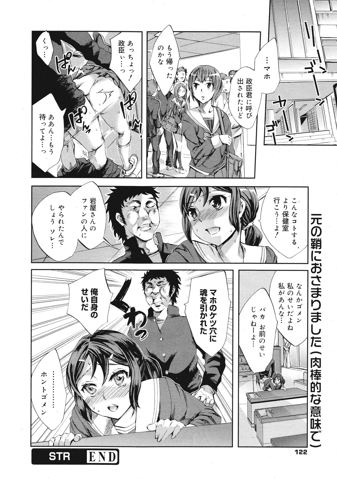 コミックゼロエクス Vol.27 2010年3月号