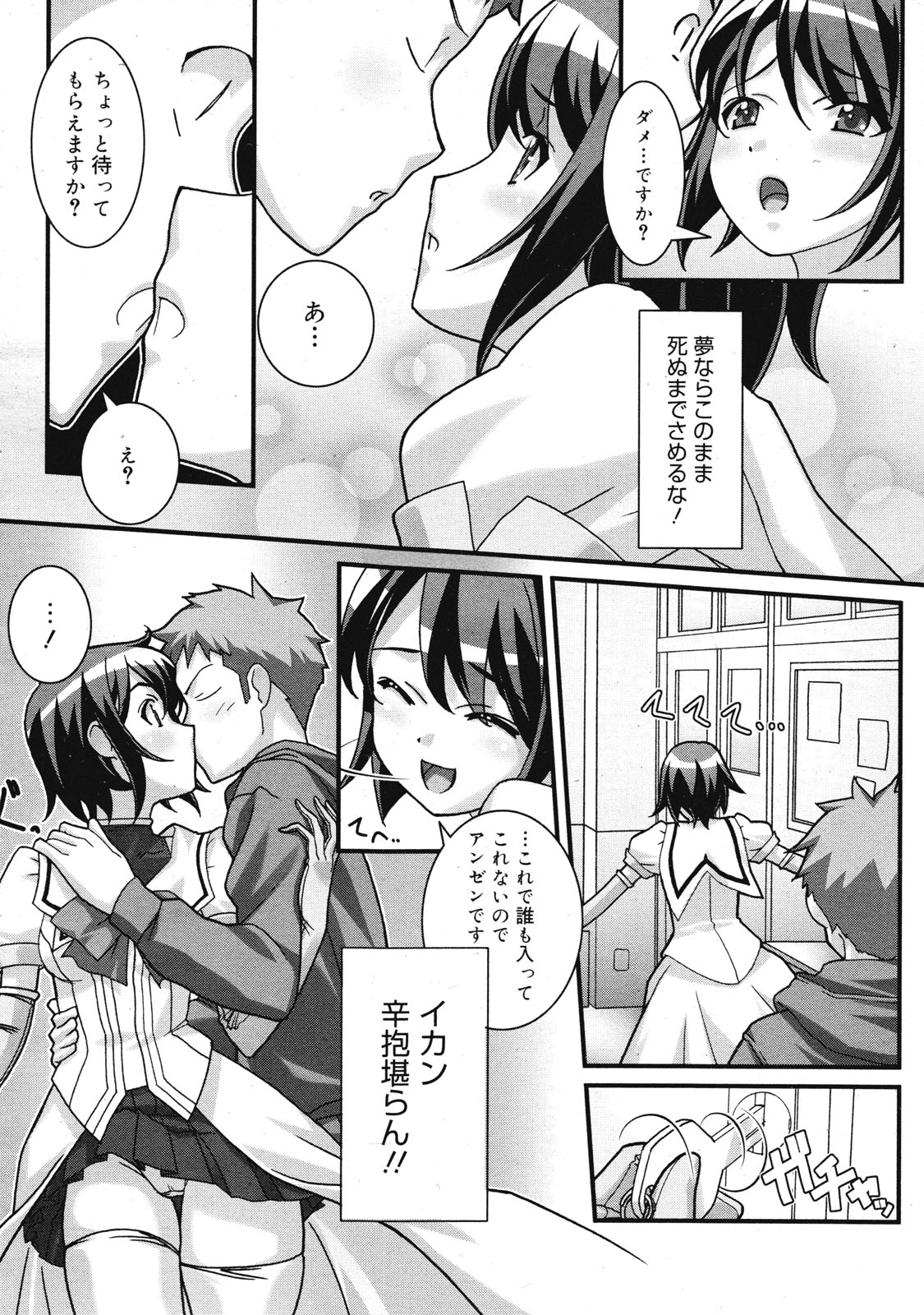 コミックゼロエクス Vol.27 2010年3月号