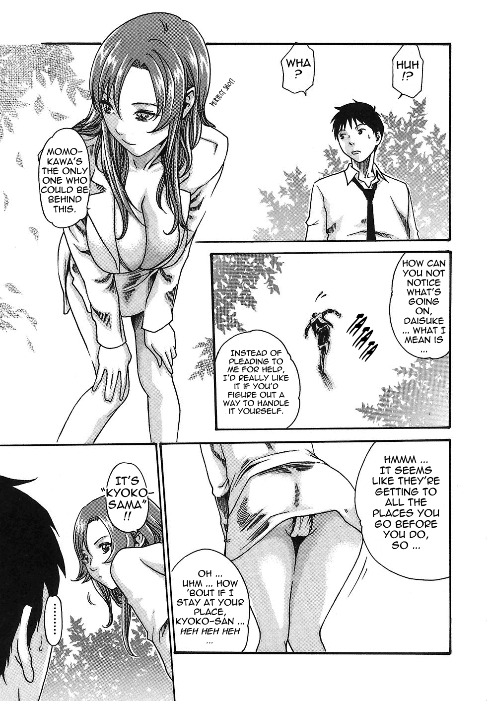 [春輝] 秘書課ドロップ 2 [英訳]