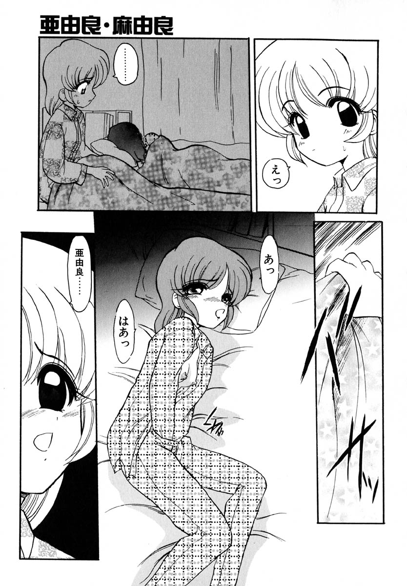 [風鈴] エンブレイス ～抱擁～