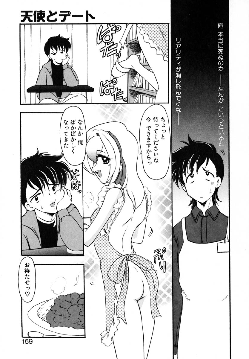 [風鈴] エンブレイス ～抱擁～