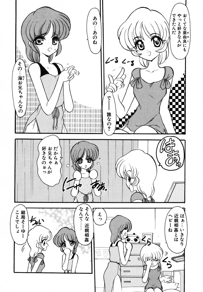 [風鈴] エンブレイス ～抱擁～