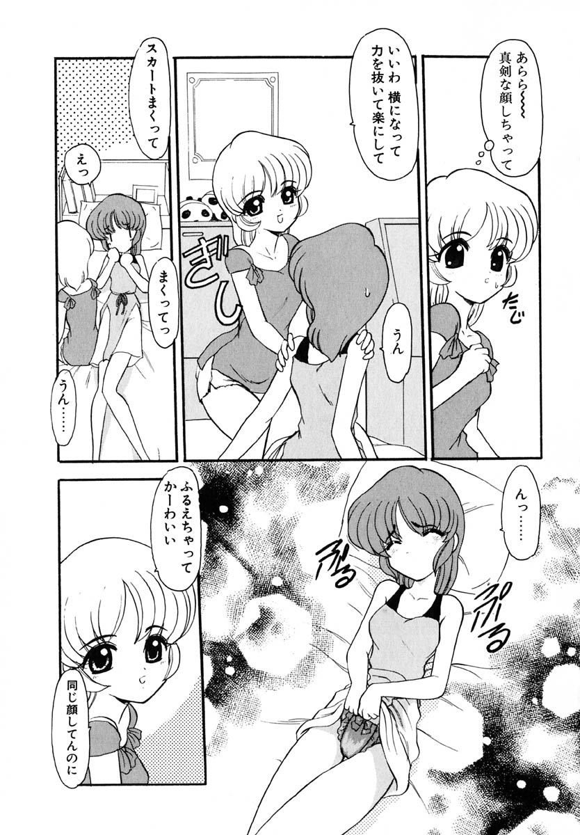 [風鈴] エンブレイス ～抱擁～