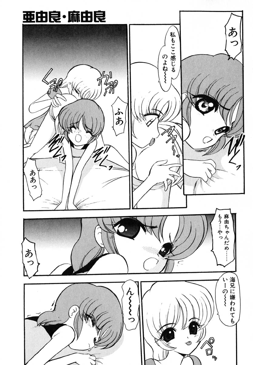 [風鈴] エンブレイス ～抱擁～