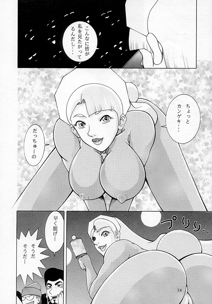 (C54) [ダイナマイトハニー (街凱太)] Bust A Move