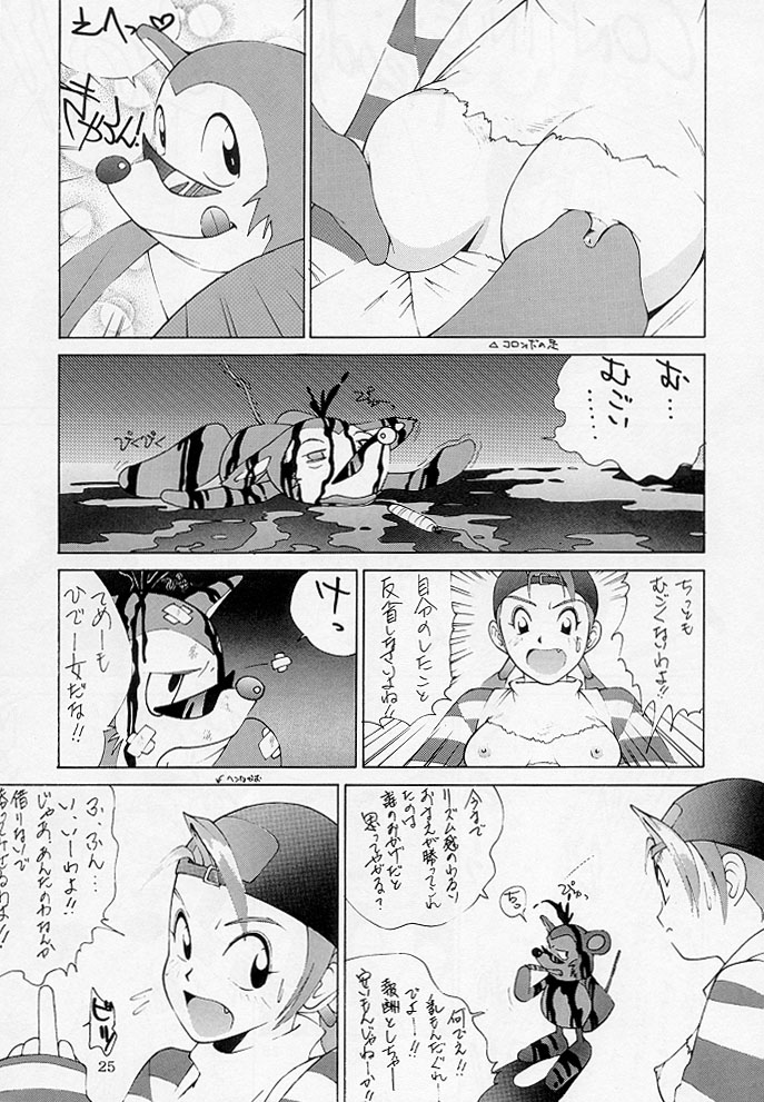 (C54) [ダイナマイトハニー (街凱太)] Bust A Move