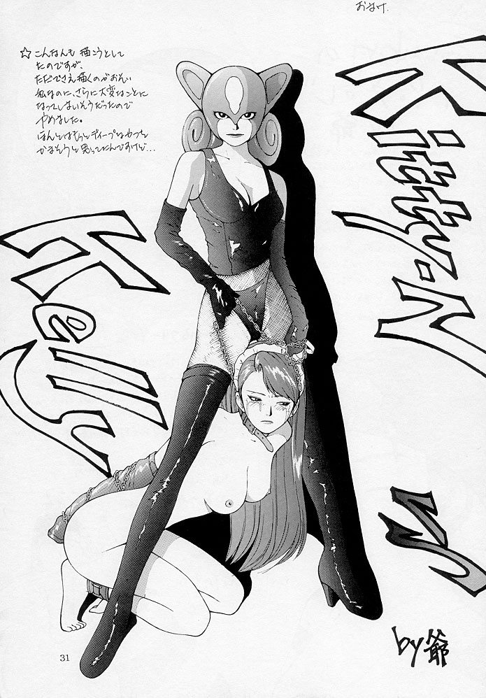 (C54) [ダイナマイトハニー (街凱太)] Bust A Move