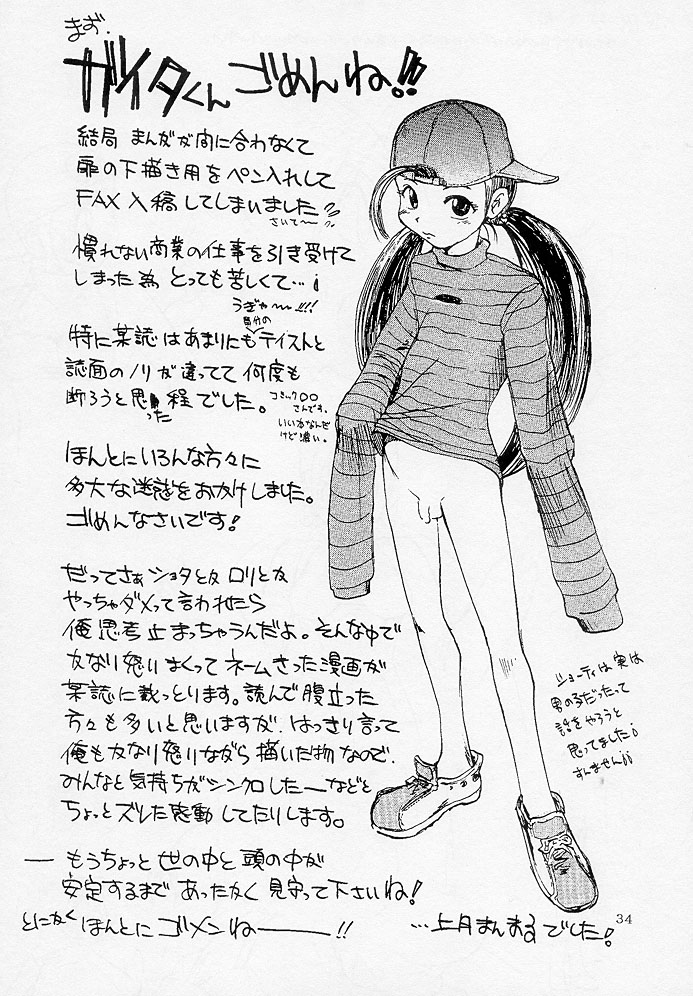 (C54) [ダイナマイトハニー (街凱太)] Bust A Move