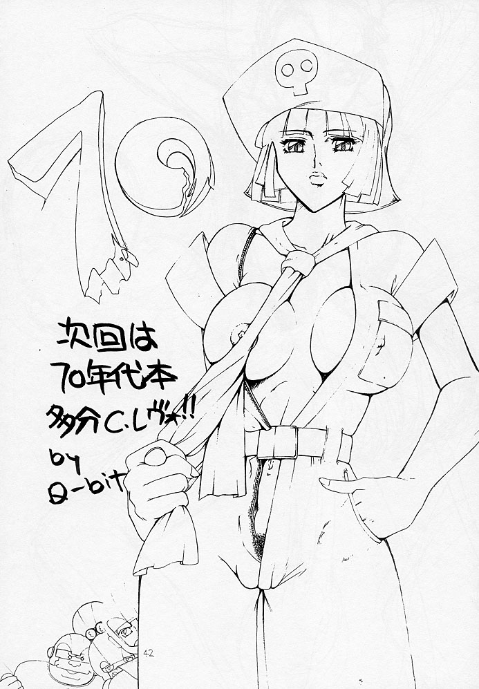 (C54) [ダイナマイトハニー (街凱太)] Bust A Move