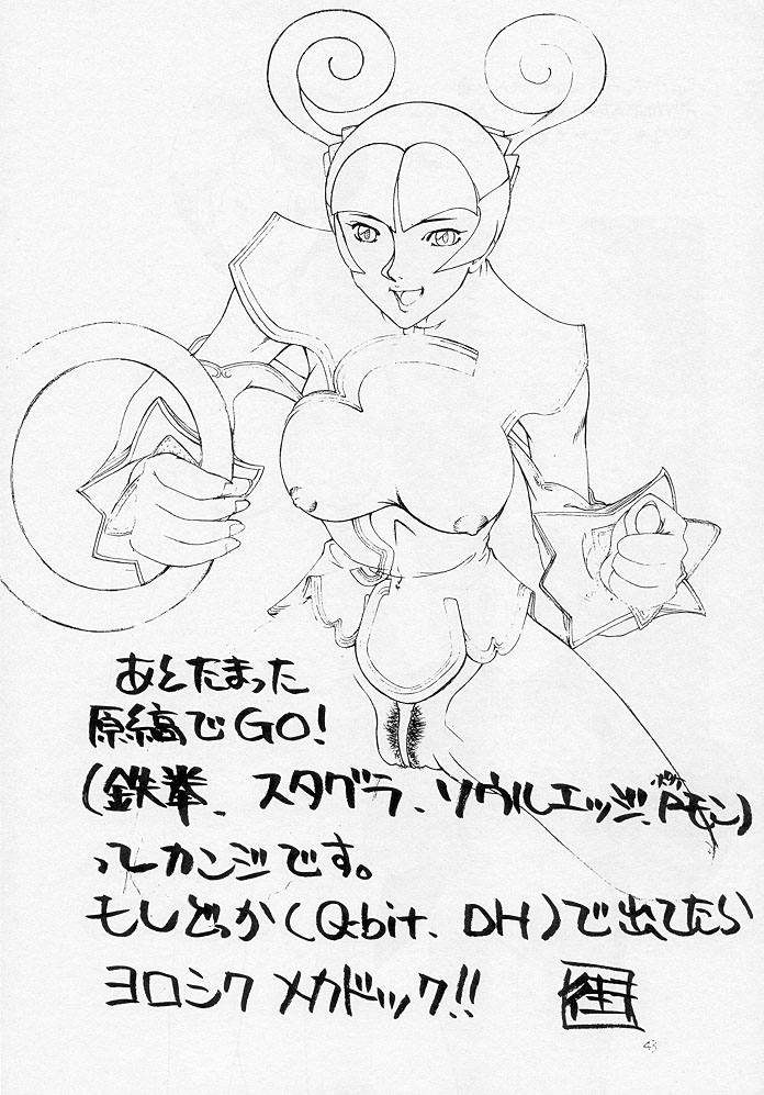 (C54) [ダイナマイトハニー (街凱太)] Bust A Move