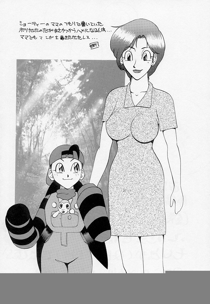 (C54) [ダイナマイトハニー (街凱太)] Bust A Move