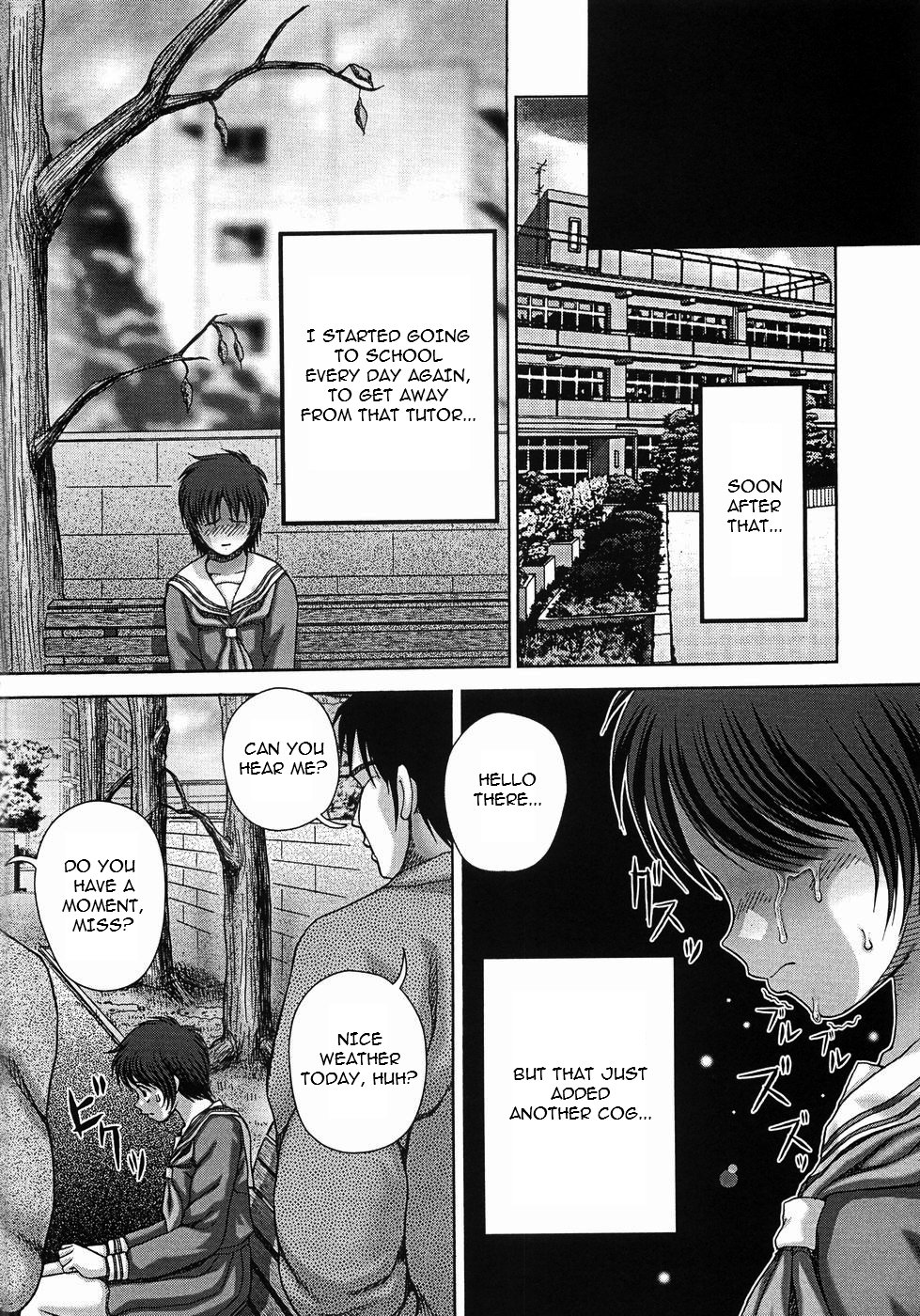 [いトう] トイレの玩具 [英訳]