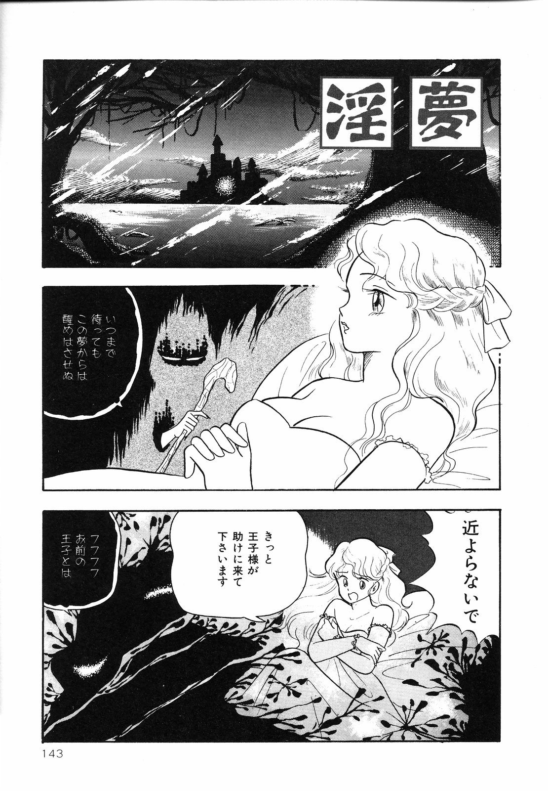 [佐藤丸美] 素人の女の子