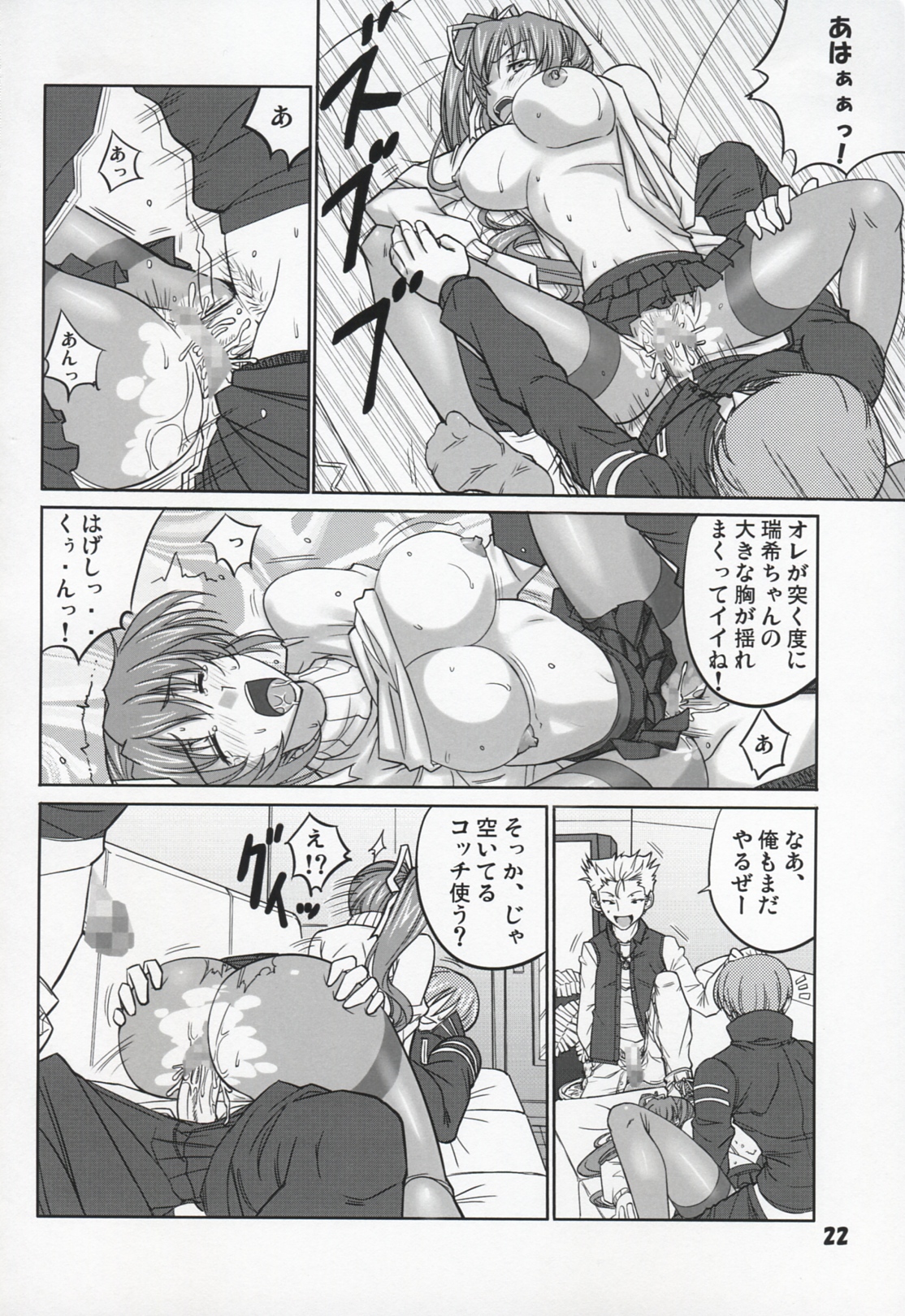 (サンクリ42) [堕天使の坑 (デカラビア)] 悪意占有 (こみっくパーティー)