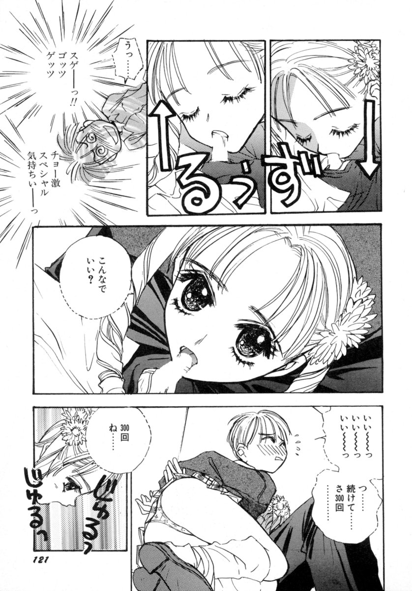 [所沢わるつ] わるつたいむPLUS