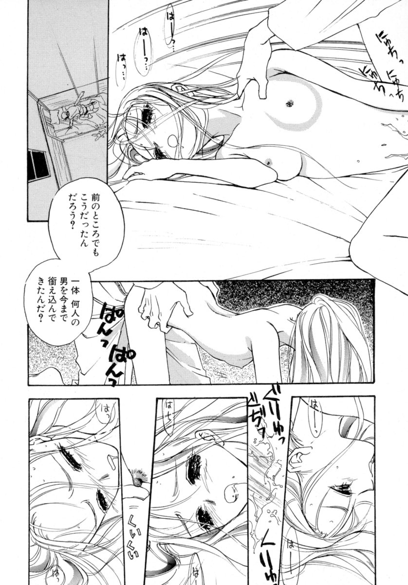 [所沢わるつ] わるつたいむPLUS