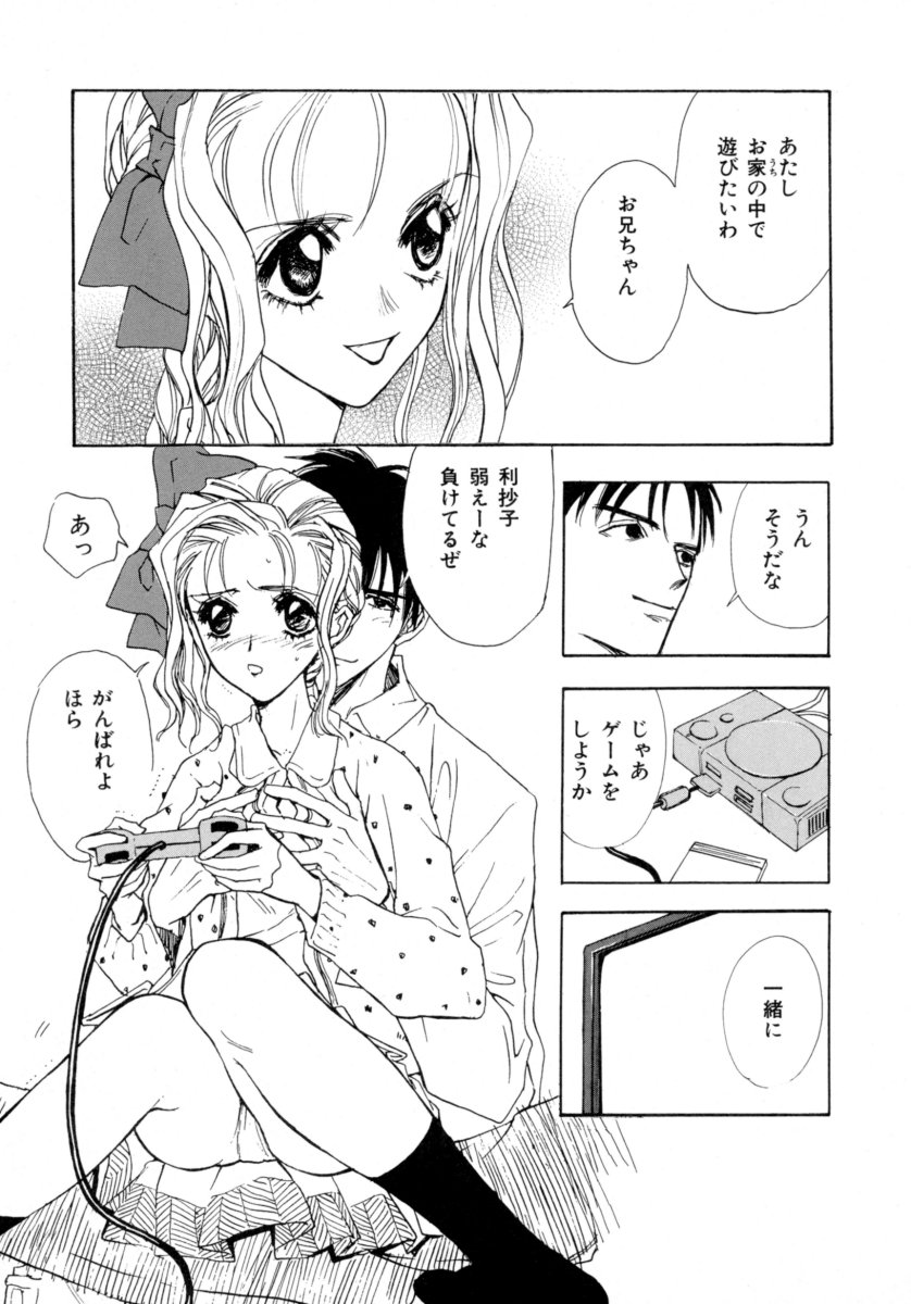 [所沢わるつ] わるつたいむPLUS