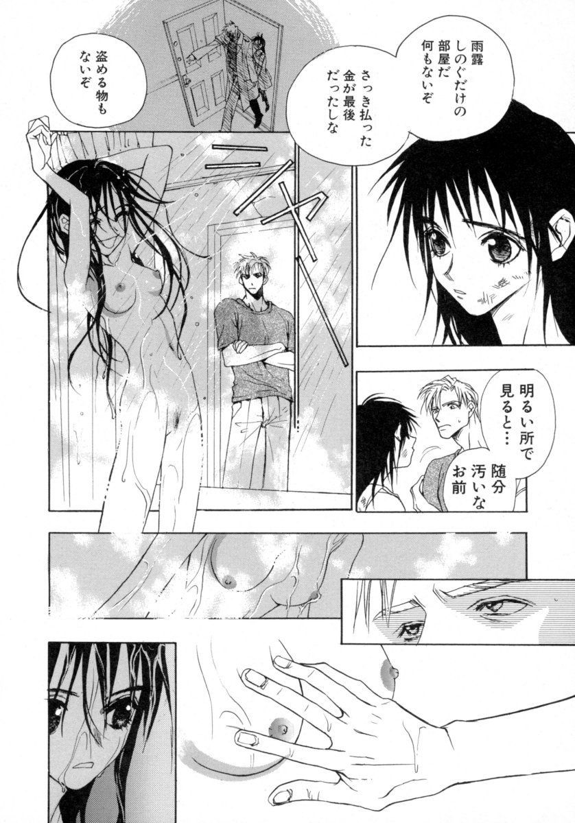 [所沢わるつ] わるつたいむPLUS